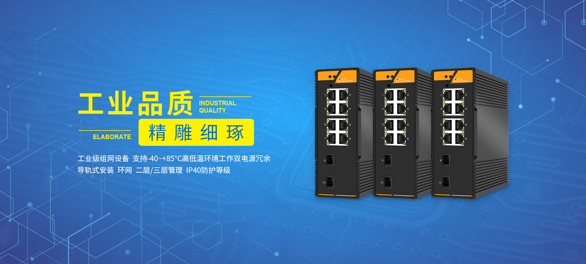二層交換機和三層交換機有什么區別？