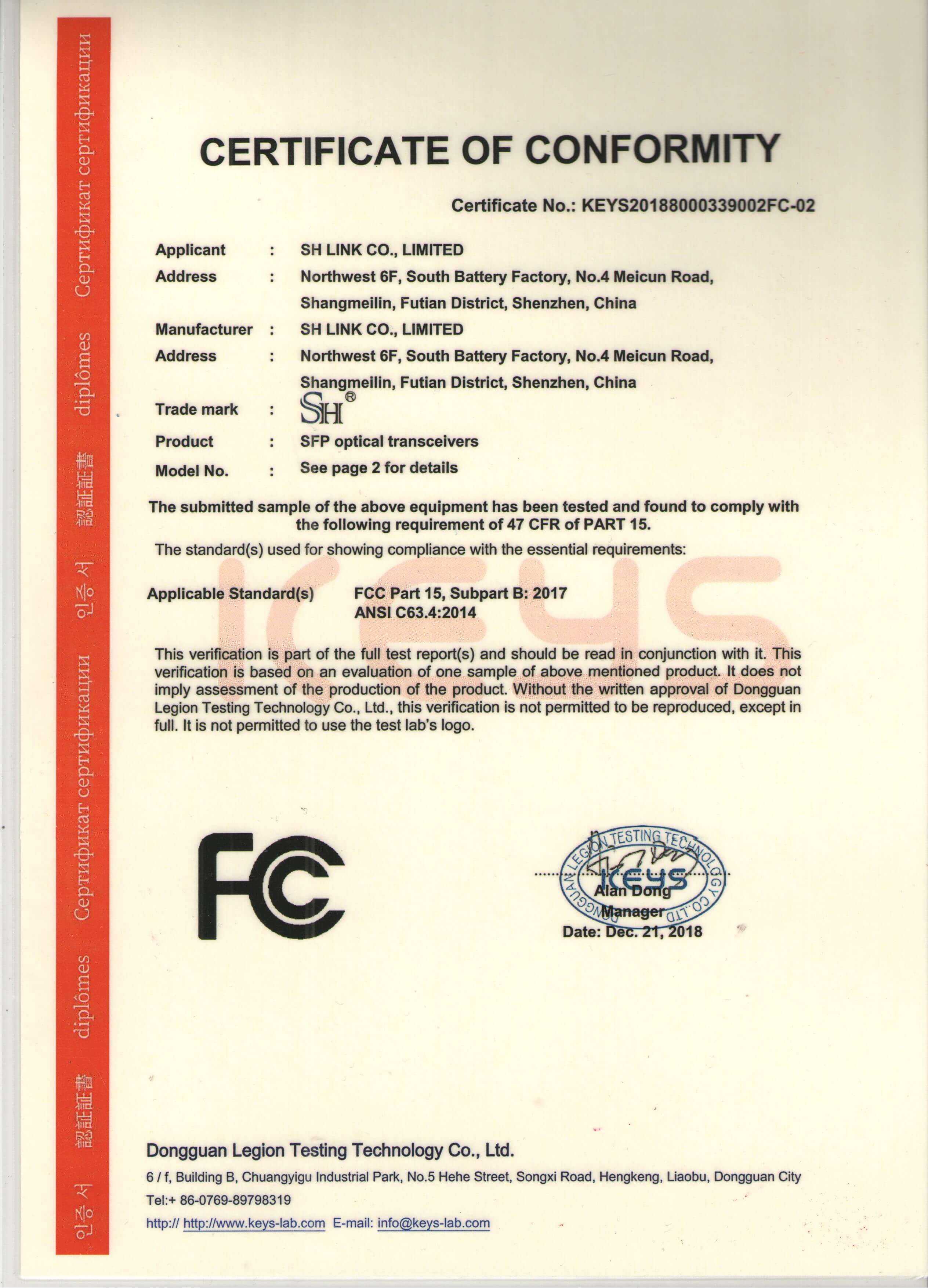 FCC認證_榮譽資質_山海通信