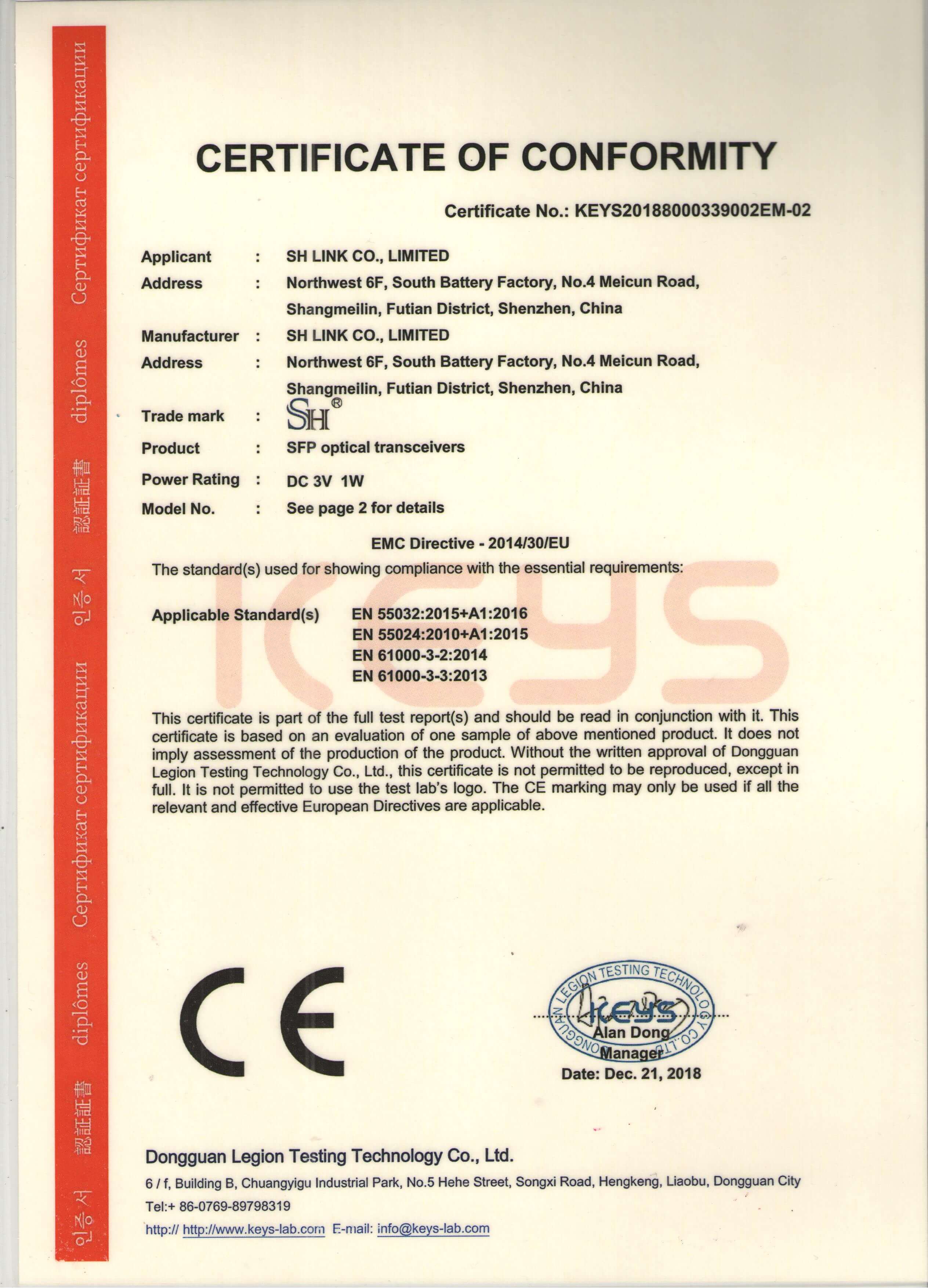 CE-EMC認證_榮譽資質_山海通信