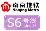 南京地鐵logo圖.png